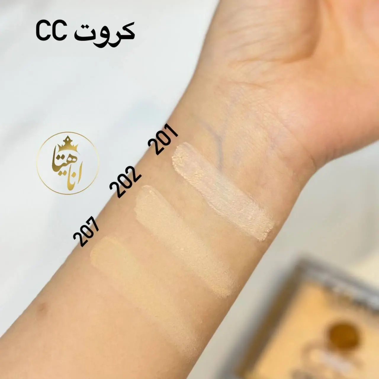 پنکک CC CURVET