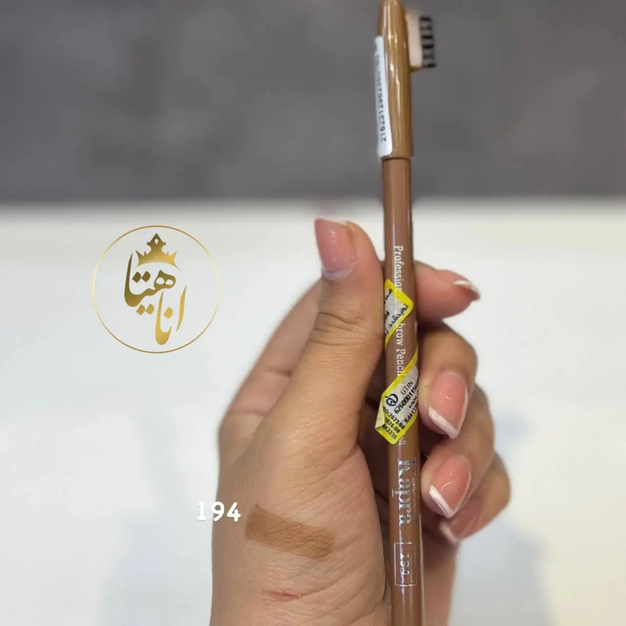 مداد ابرو Kapra
