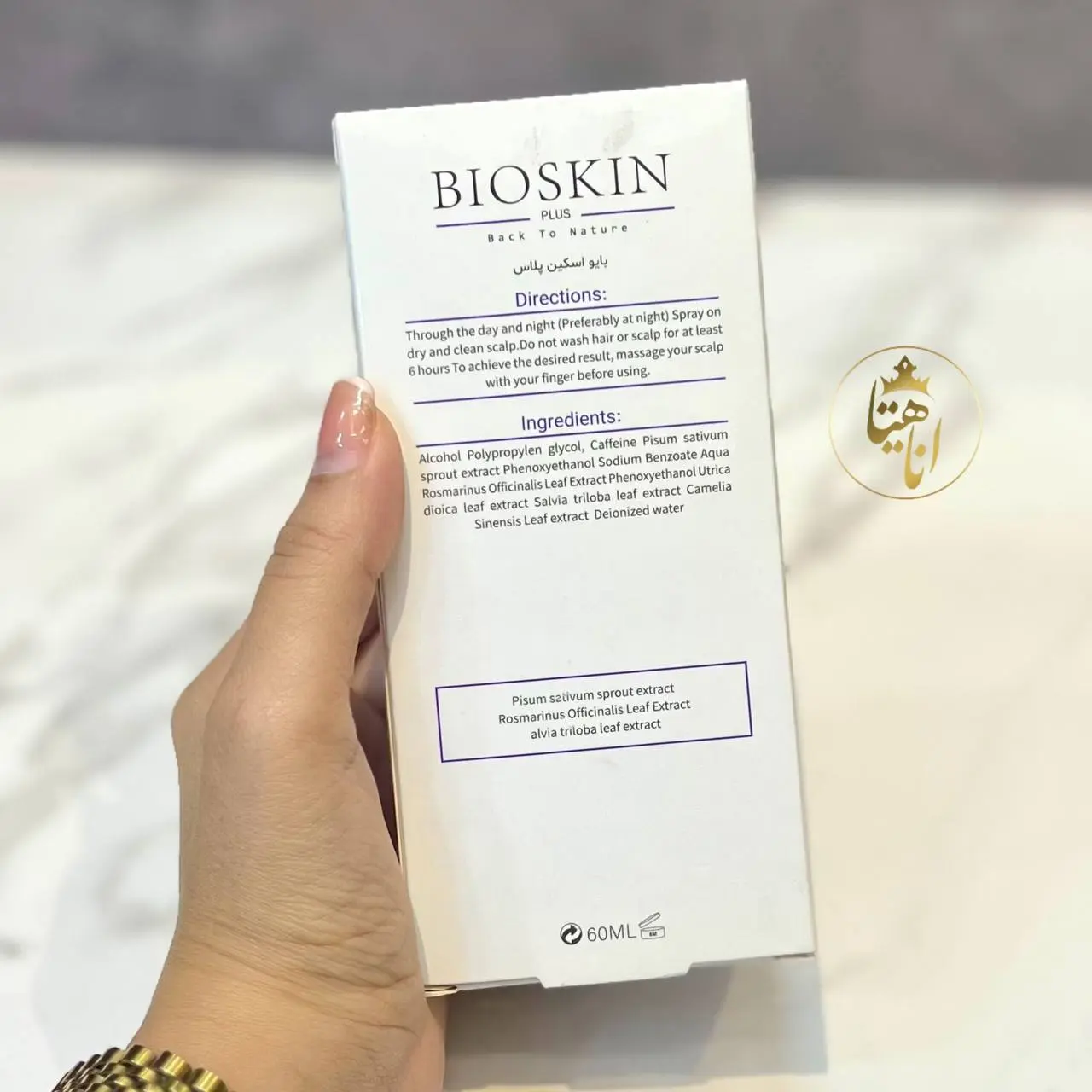 تقویت کننده مو سر Bioskin