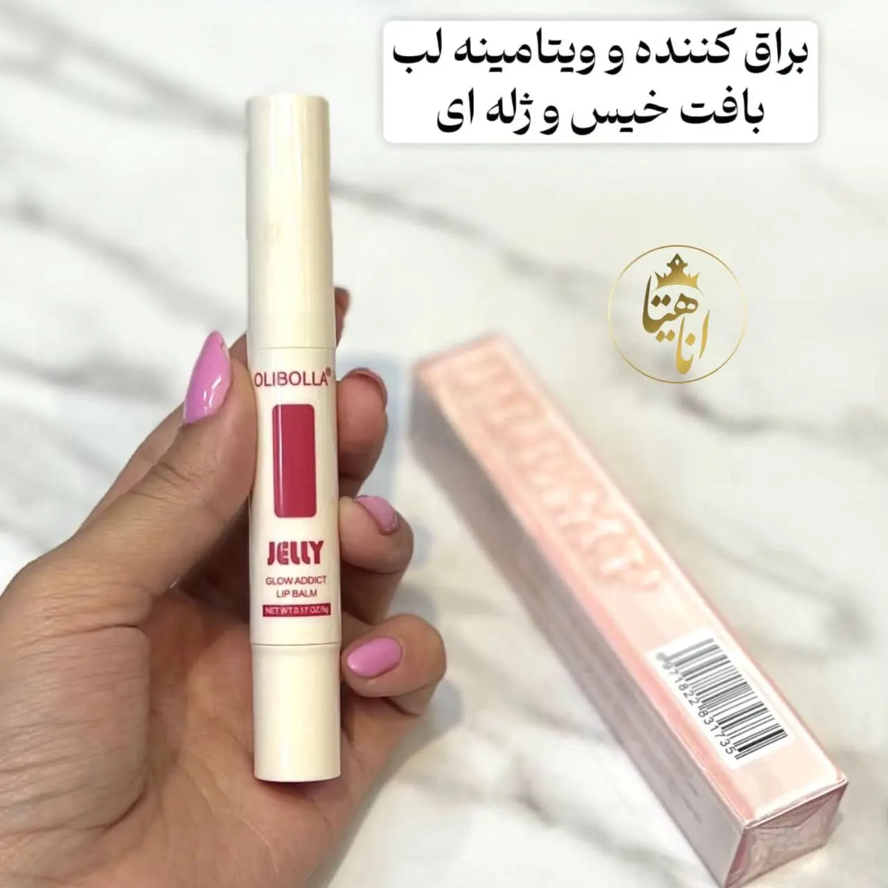 لیپ بالم jelly